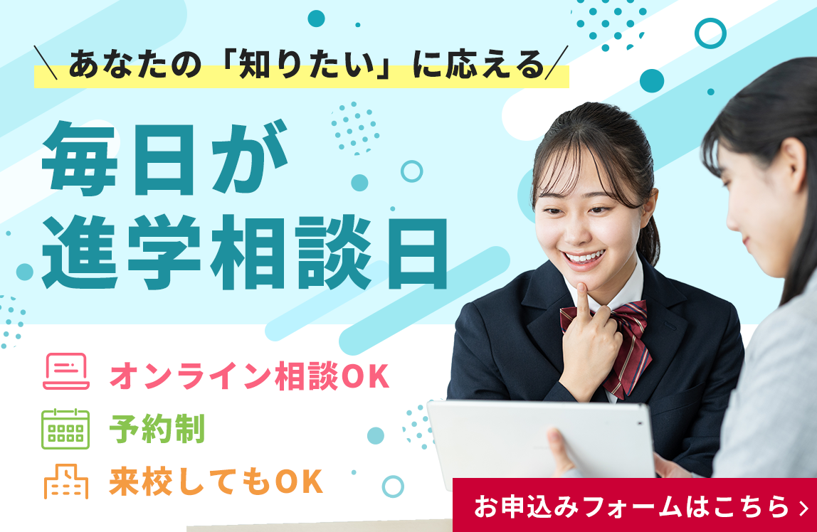 毎日が相談日